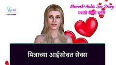 Marathi Audio Sex Story - Sex with Friend'_s Mother Thumb