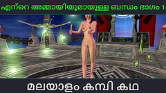 Malayalam kambi katha - Relation ship with aunty part 1 - Malayalam Audio Sex Story Thumb