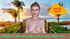 Hindi Audio Sex Story - Sex wih Step-mother and Other four women Part 1 - Chudai ki kahani Thumb