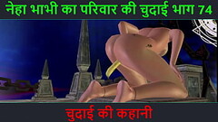 Hindi Audio Sex Story - Chudai ki kahani - Neha Bhabhi'_s Sex adventure Part - 74 Thumb