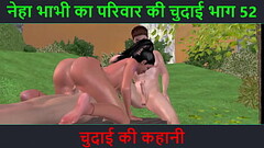Hindi Audio Sex Story - Chudai ki kahani - Neha Bhabhi'_s Sex adventure Part - 52 Thumb