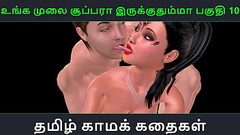 Tamil audio sex story - Unga mulai super ah irukkumma Pakuthi 10 - Animated cartoon 3d porn video of Thumb