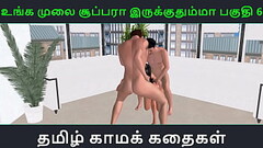 Tamil audio sex story - Unga mulai super ah irukkumma Pakuthi 6 - Animated cartoon 3d porn video of  Thumb