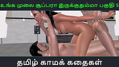Tamil audio sex story - Unga mulai super ah irukkumma Pakuthi 5 - Animated cartoon 3d porn video of  Thumb
