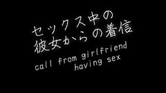 【寝取られ／彼氏に電話】（※電話風音声のみ）「遅くなる&hellip_今？何もしてないよ」明らかに最中の彼女からの着信【フル動画はメンバーシップへ】 Thumb
